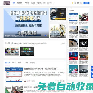 純電車 - 每日分享電車及新能源知識-譽云電車