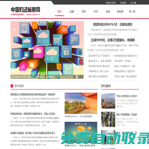 中國財經(jīng)觀察網(wǎng)