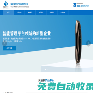 廣州貝麗菲電子科技有限公司