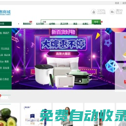 聚惠商城-企業(yè)專(zhuān)屬福利平臺(tái)