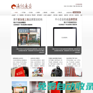 玉環廣告公司，海納廣告，玉環樣本，玉環畫冊設計，玉環網絡公司，玉環VI設計，玉環產品攝影，臺州畫冊，臺州廣告，戶外廣告