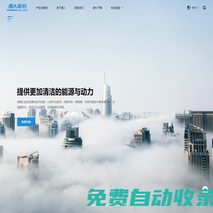 雪人集團（SNOWMAN GROUP）-首頁