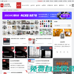 CAD自學網 - CAD視頻教程,CAD軟件下載,免費的設計軟件教程自學網