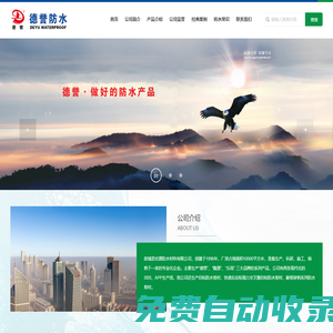 防水材料_瀝青防水卷材_橡膠防水材料_防水添加劑_防水粘合劑_故城縣宏源防水材料有限公司