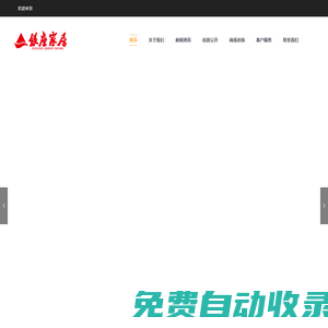 山東銀座家居有限公司