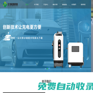 首 頁-江蘇匯電能源科技有限公司