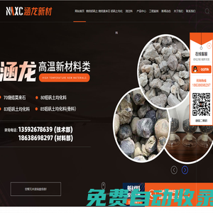 山西鋁礬土熟料批發_山西燒結莫來石廠家_山西鋁礬土均化料價格-涵龍新材料公司