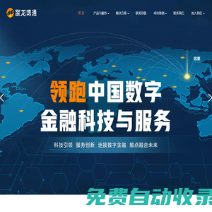 公司官網