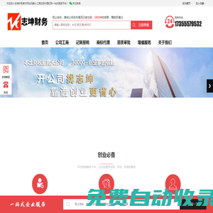 馬鞍山公司注冊—代理記賬—工商注冊—稅務籌劃—商標注冊