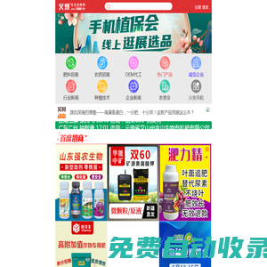 火爆農(nóng)化招商網(wǎng)_農(nóng)藥、化肥招商代理網(wǎng) - 手機農(nóng)化網(wǎng)【1988.TV】