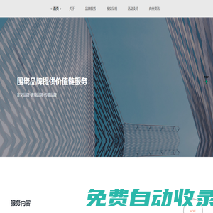 躍遷傳媒-品牌建設