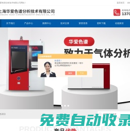 高純氣體分析-氦離子色譜儀-汽油中含氧化合物|上海華愛色譜