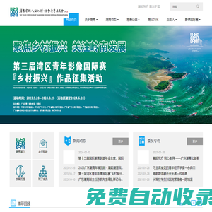 廣東省潮人海外聯(lián)誼會青年委員會官方網(wǎng)站 - 廣東潮青|廣東省潮人海外聯(lián)誼會青年委員會