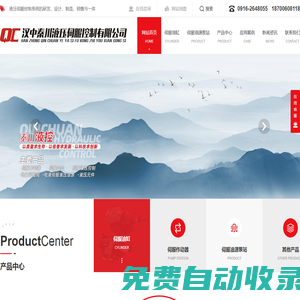 德永心-領夢網絡-專注網絡推廣分享創業知識