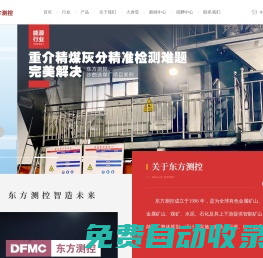 智能礦山領(lǐng)航者-東方測(cè)控