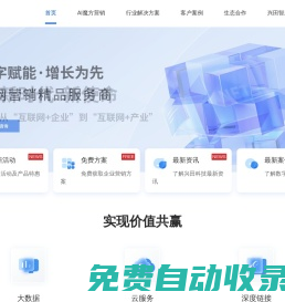 品牌營(yíng)銷(xiāo)-出海營(yíng)銷(xiāo)-搜索推廣-全網(wǎng)營(yíng)銷(xiāo)精品服務(wù)商-興田德潤(rùn)