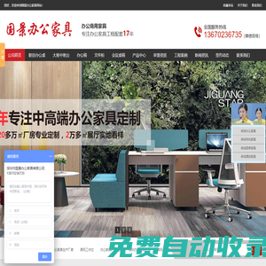 職員辦公桌_辦公屏風_辦公室桌椅_家具廠-深圳國景辦公家具