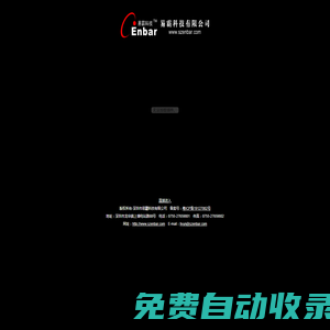 深圳市易霸科技有限公司官方網站|電池系列|蓄電池系列|電池組|電池模塊|電池機械設備|儀器儀表及其配件|電池輔料|充電器|移動電源|電子產品|電器產品|智能卡系列|水表系列