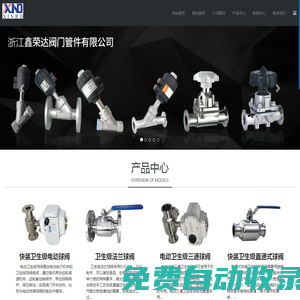 衛(wèi)生級(jí)球閥_衛(wèi)生級(jí)(三通,快裝,螺紋,卡箍式,法蘭)球閥-溫州鑫榮達(dá)衛(wèi)生級(jí)球閥有限公司-鑫榮達(dá)衛(wèi)生級(jí)球閥有限公司