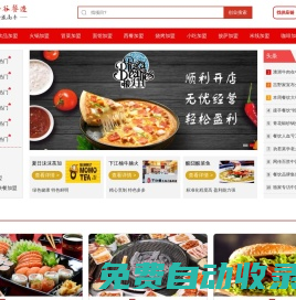 哈谷餐造_餐飲創(chuàng)業(yè)加盟高參_特色餐飲項目嚴選