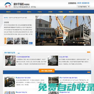 污泥干燥機-槳葉烘干機廠家-常州文達干燥機械設備