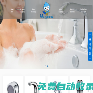 開平市瑪格納衛浴有限公司--節水器_水龍頭節水器_恒流節水器_節水龍頭_節水噴頭_節水花灑_感應水龍頭_開平市瑪格納節水器具