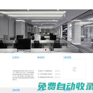 上海輝電智能科技股份有限公司