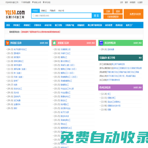 樂清加工網-樂清160加工網-提供樂清外發加工、樂清來料加工信息服務