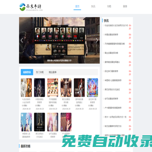 雨末手游-探索無盡的游戲世界，贏取屬于你的游戲榮耀