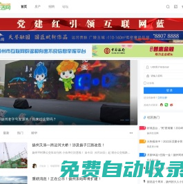揚(yáng)州生活網(wǎng)(0514.com)_揚(yáng)州論壇_最真實(shí)互動(dòng)生活第一門(mén)戶(hù)揚(yáng)州網(wǎng)站 -  Powered by Discuz!