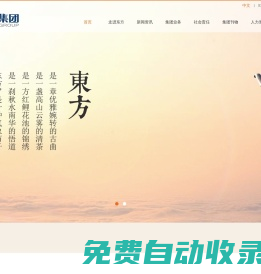 徐州東方房地產集團有限公司