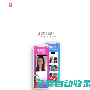 哆趣 - 真人一對一視頻聊天交友約會平臺|官方app下載