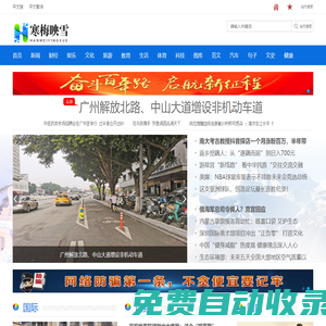 寒梅映雪 - 清新閱讀網