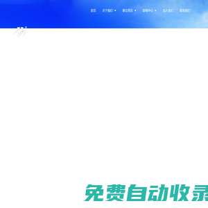 青島海名國際會展有限公司