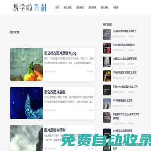 作圖啦-AI繪畫_怎樣做AI圖片_AI繪畫生成器_AI生成圖片_圖片在線處理工具
