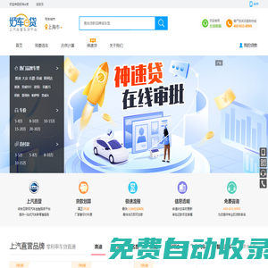 汽車貸款-分期付款買車-貸款買車-上汽金融好車e貸官網(wǎng)