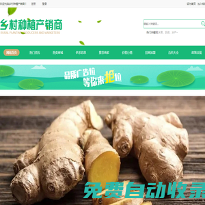 鄉(xiāng)村種植產(chǎn)銷商