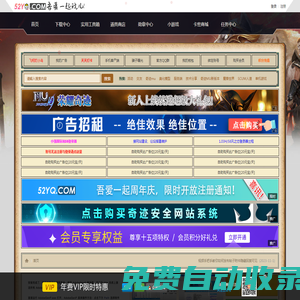 吾愛一起玩兒|奇跡45網|四五奇跡|奇跡mu技術交流論壇|找奇跡網|SCUM交流論壇|一個游戲愛好者的聚集地！ - 我愛一起玩游戲-52YQ.COM!