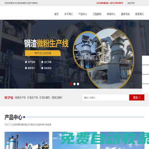 礦渣生產線,鋼渣生產線,石灰生產線,總包生產線廠家—新鄉長城機械