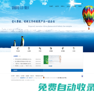 復星健康科技（江蘇）有限公司