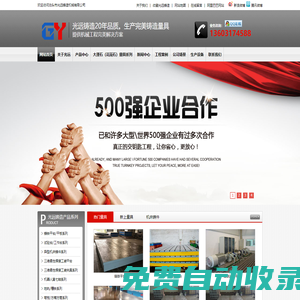 鑄鐵平臺,裝配平臺,試驗平臺,龍門機(jī)床光機(jī),泊頭鑄造廠_泊頭市光遠(yuǎn)鑄造機(jī)械有限公司