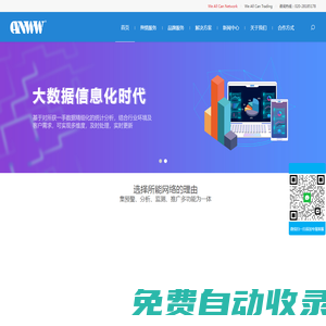大數(shù)據(jù)監(jiān)測_輿情監(jiān)控系統(tǒng)_大數(shù)據(jù)抓取分析_電子商務(wù)數(shù)據(jù)監(jiān)測_所能網(wǎng)絡(luò)