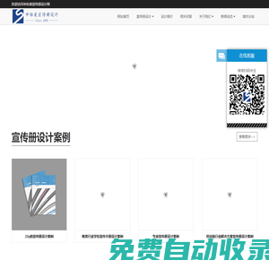 公司宣傳畫冊設計-企業產品型錄內刊設計報價-宣傳冊設計