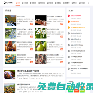 金鼎起名網 - 專注取名,測名字打分資訊網