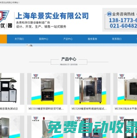 試驗(yàn)機(jī)，試驗(yàn)箱，防火阻燃燃燒試驗(yàn)機(jī)，老化箱