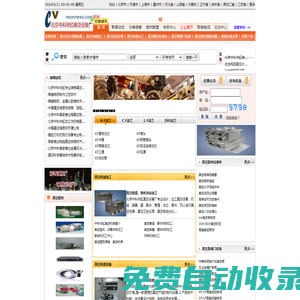 北京中科虹真空設備廠