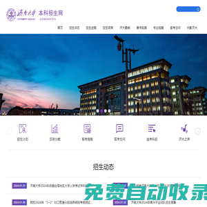 濟南大學本科招生網(wǎng)