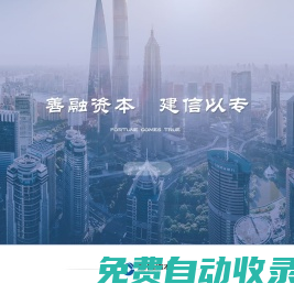建信資本管理有限責任公司