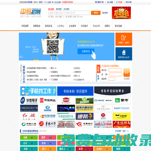 吉林市人才網,吉林市招聘網,人才市場,吉林市招聘信息 - 中易招聘
