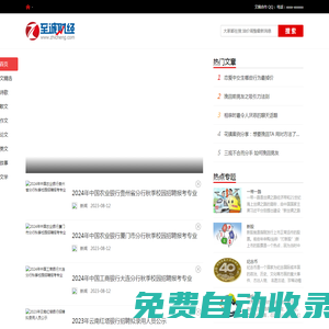 財經網 _